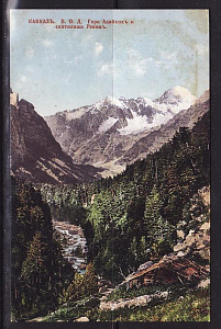 Кавказ гора Адайхох и Святилище Реком открытка Гранберг